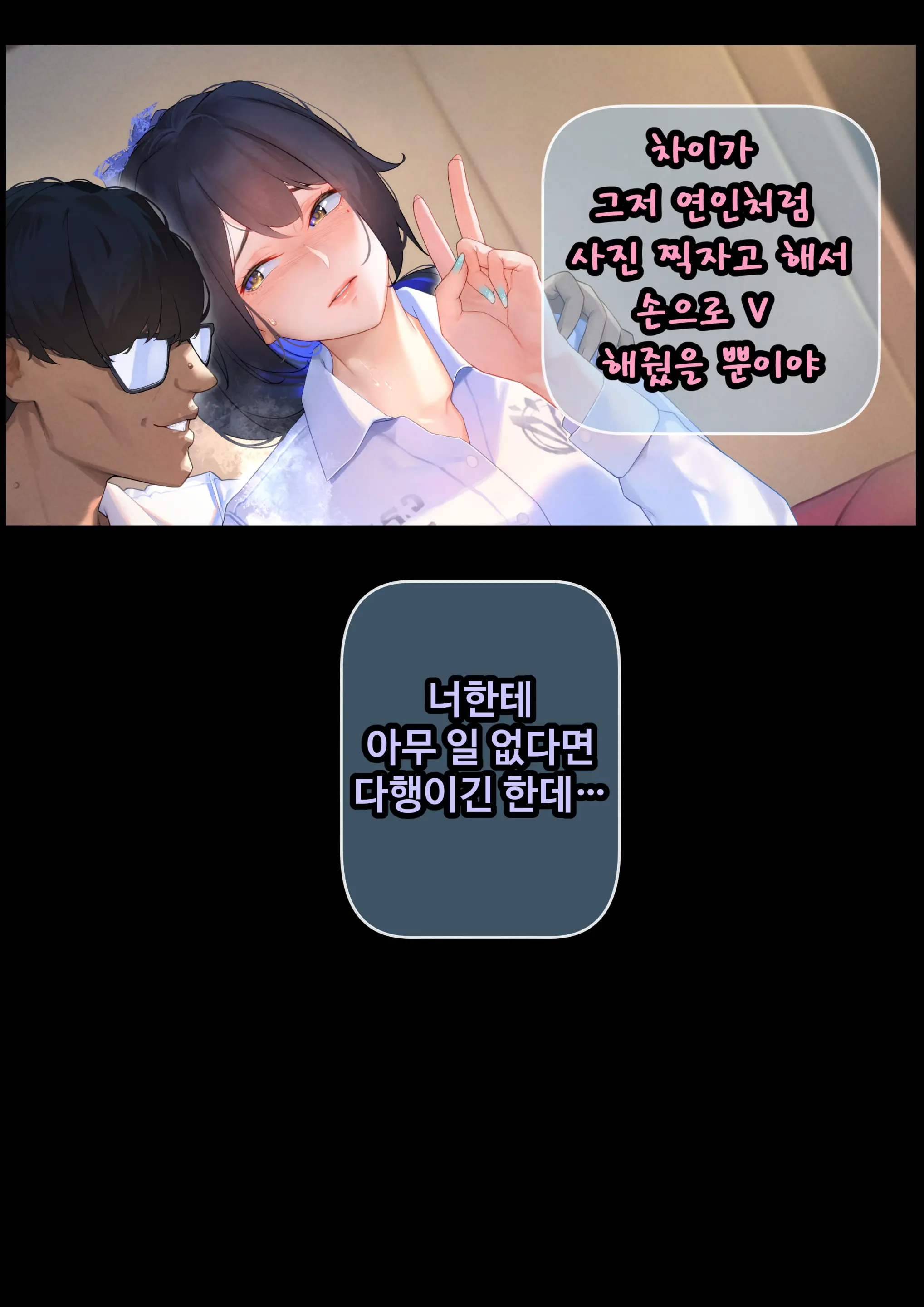 그녀가 말하지 않은 진실 - 예진 Part 1 -